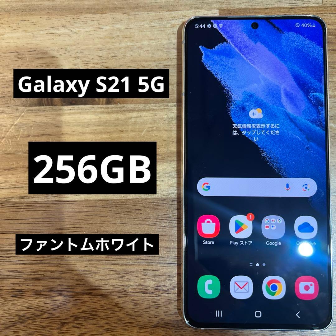 C858 ドコモSIMロック解除済Galaxy S21 5G SC-51B
