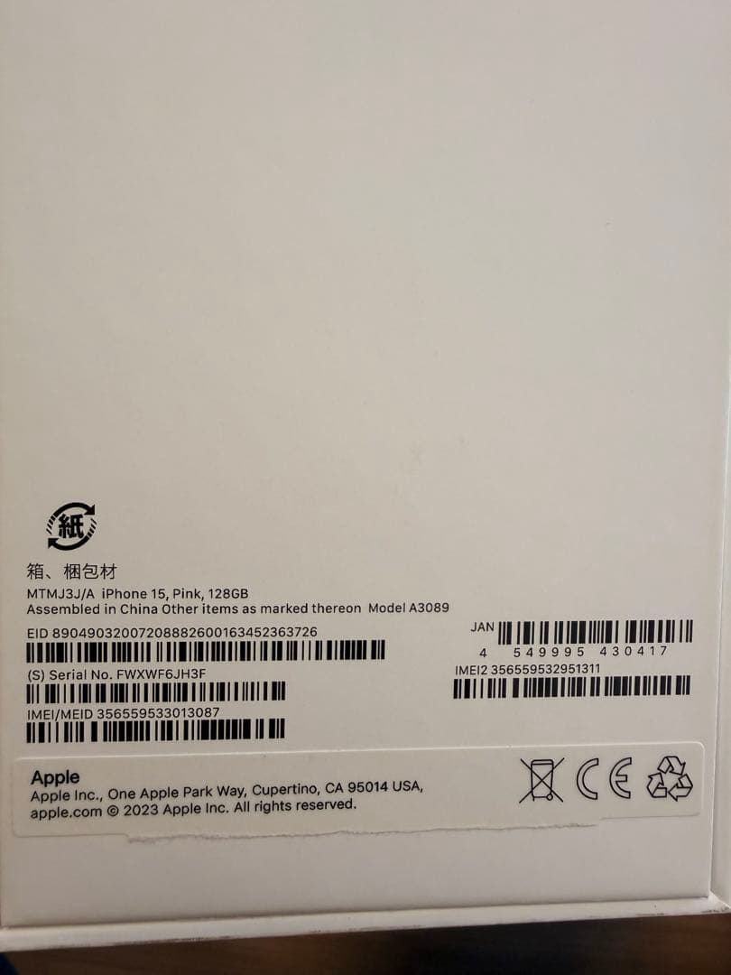 美品Apple iPhone 15 128GB ピンク