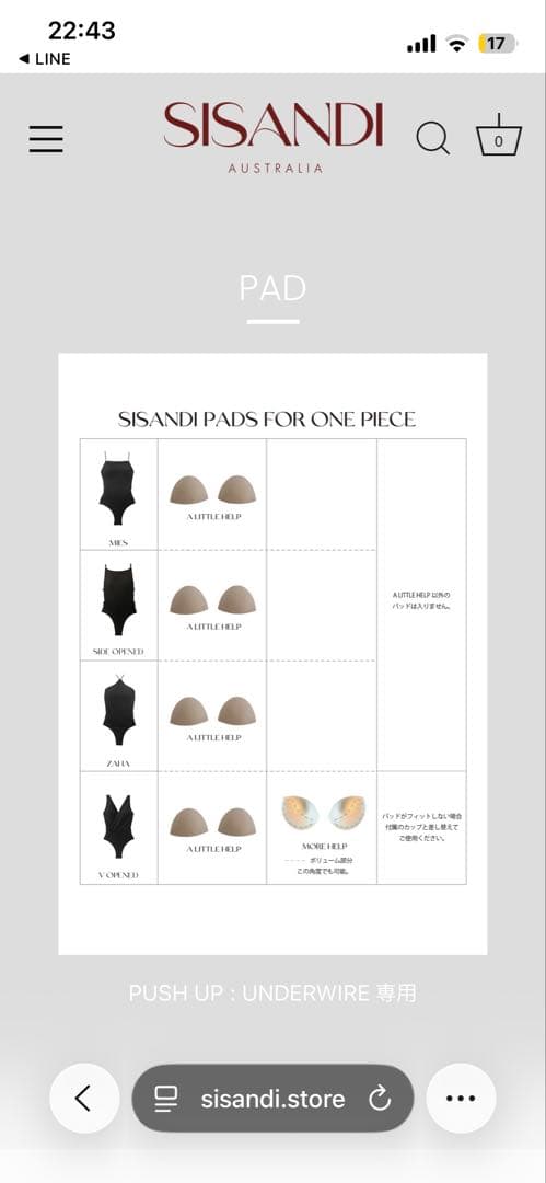 SISANDI 4点セット ワンピース水着/上下セットアップ/パット 新品未使用