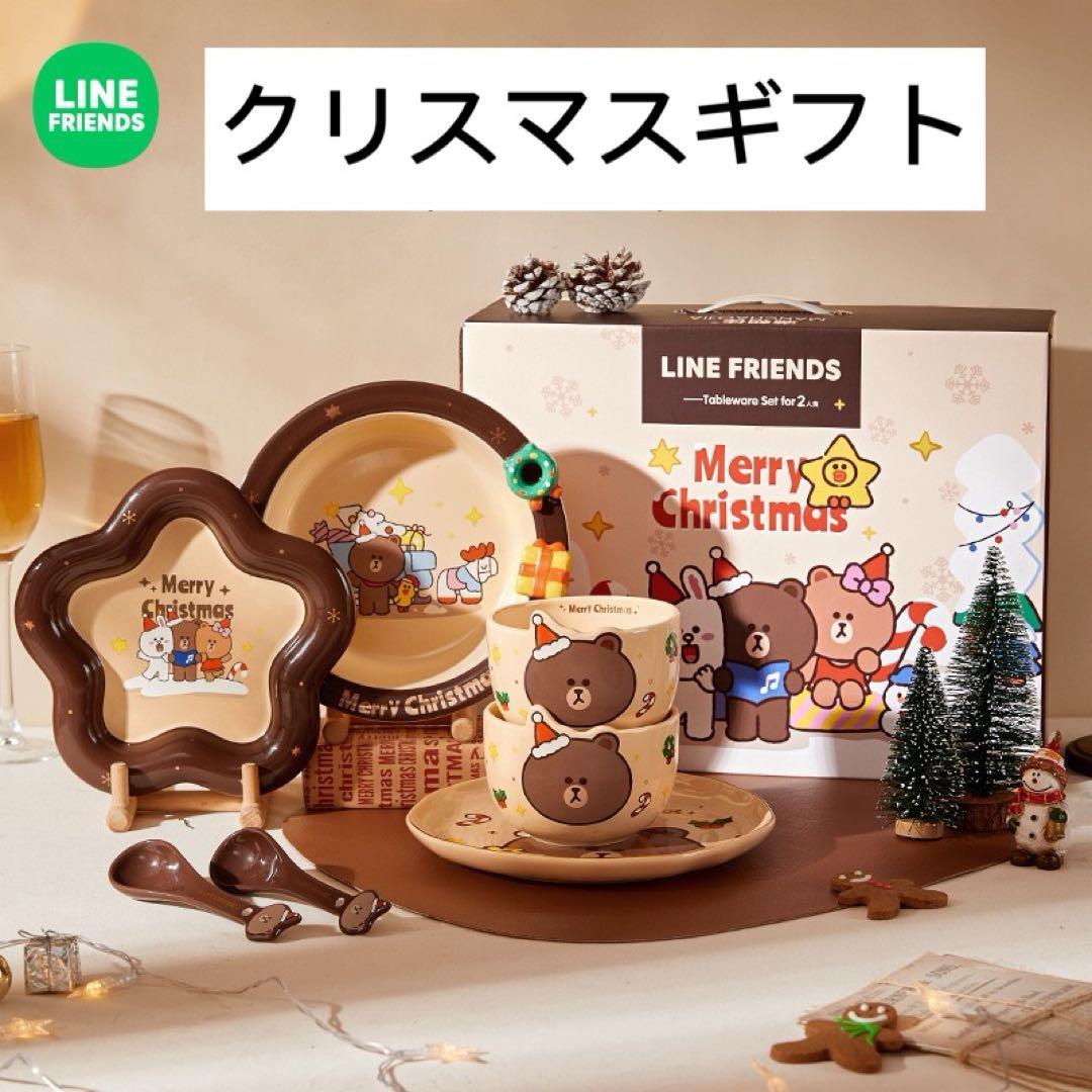 LINE FRIENDS クリスマスギフトセット　限定グッズ 食器7点セット