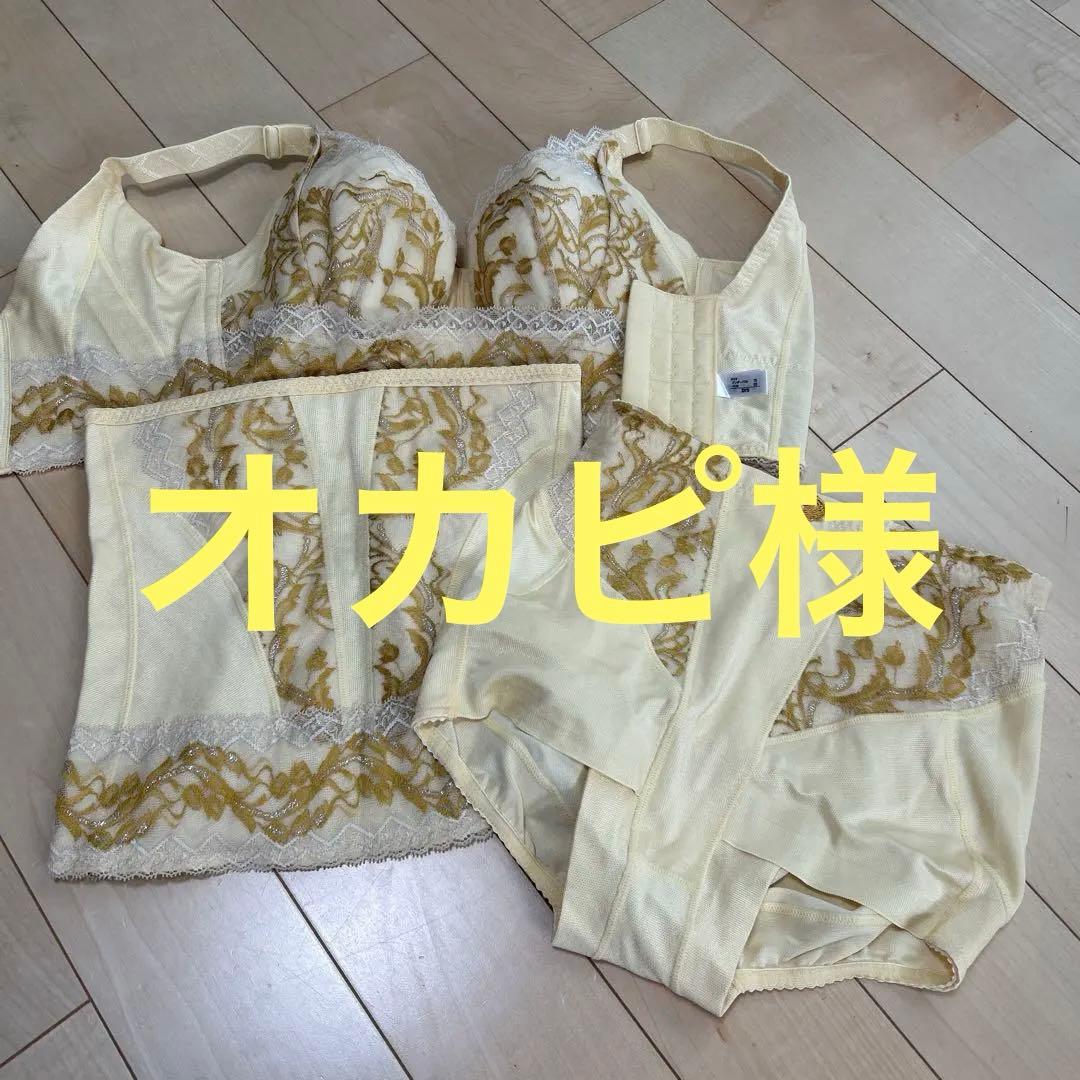 マルコ リベルディーニュ 三点セット D75 L-70