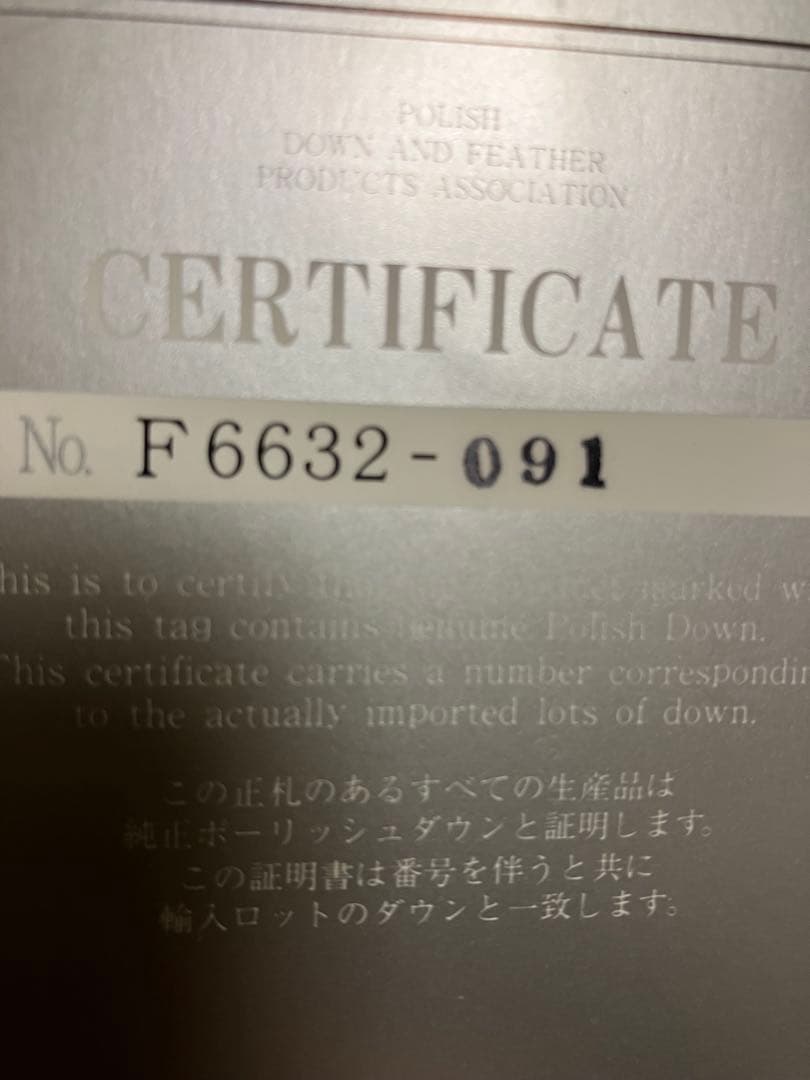 羽毛布団　ポーリッシュホワイトグース　1.4kg イエロー花柄　ブリヂストン