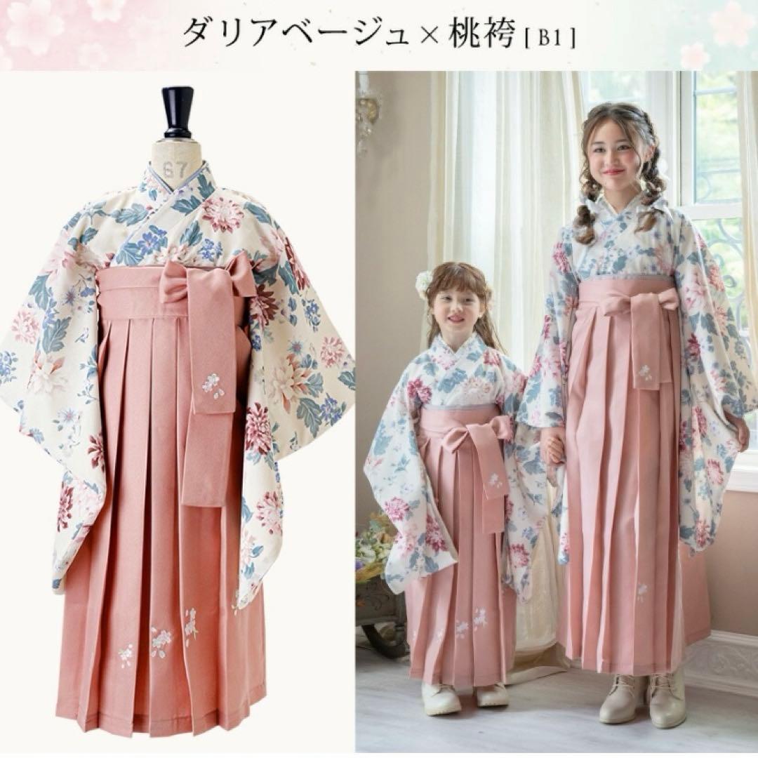 キャサリンコテージ　袴　 着物 七五三 女の子　卒園　卒業　110 ピンク