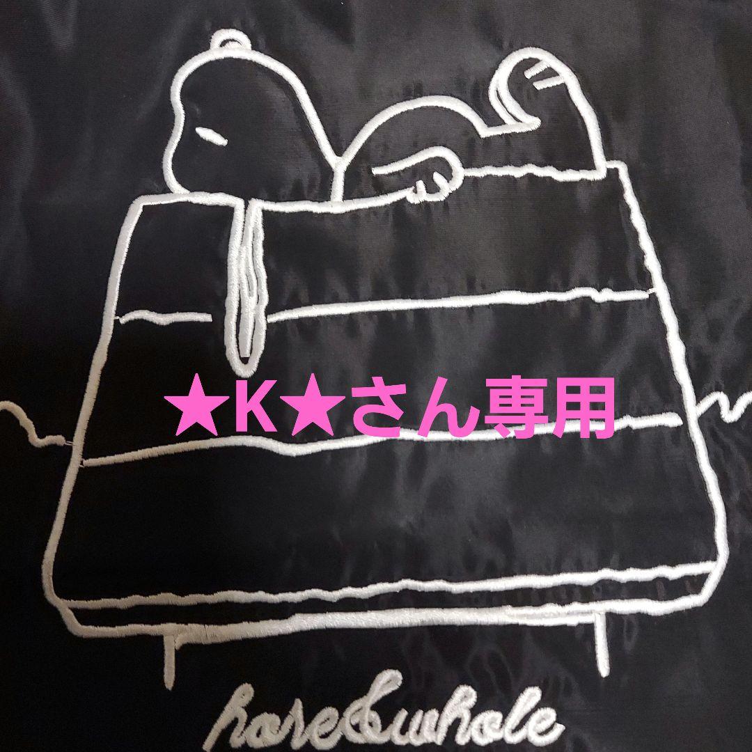 ★K★さん専用♥echino ボトルケース&北欧風 ディッシュクロス2枚付き