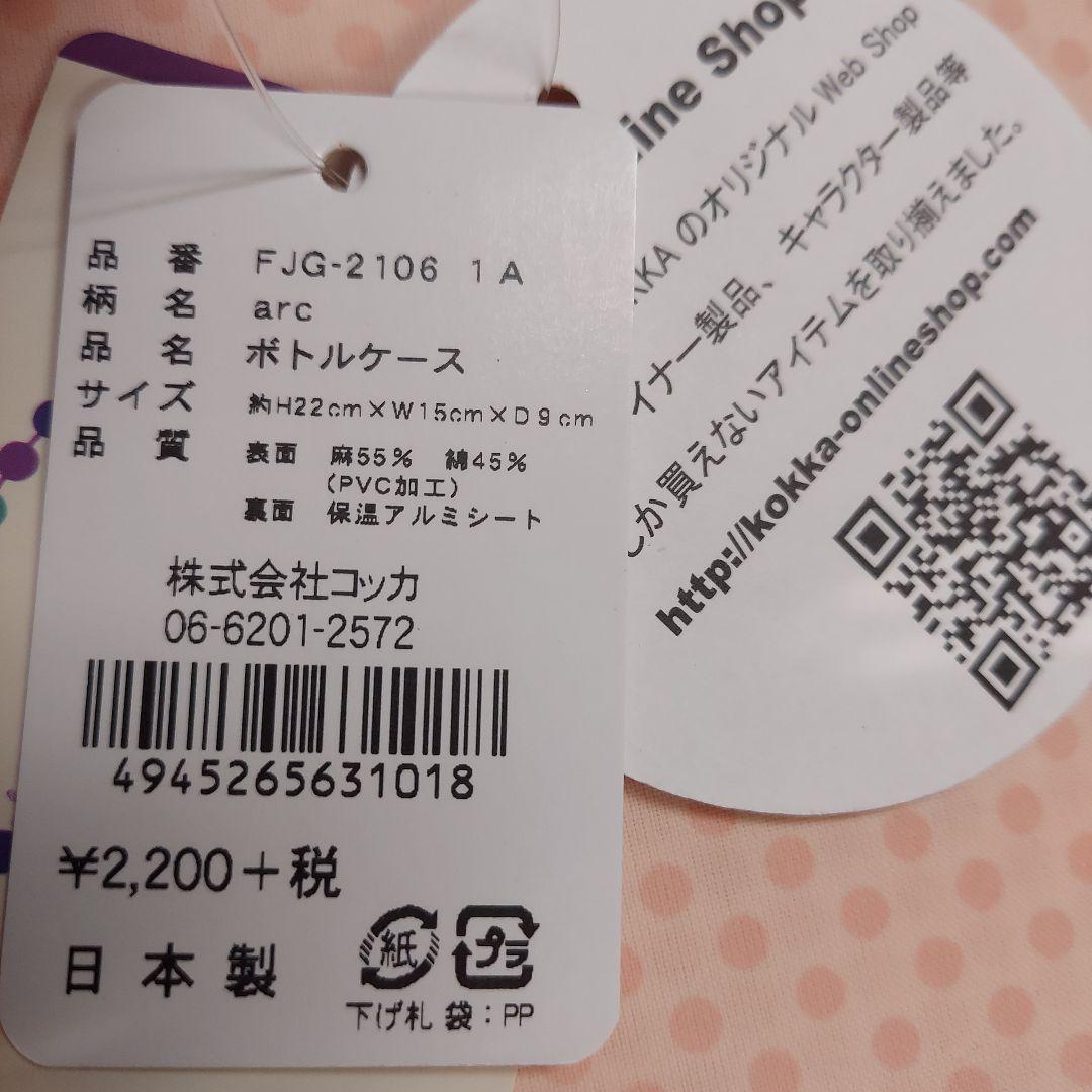 ★K★さん専用♥echino ボトルケース&北欧風 ディッシュクロス2枚付き