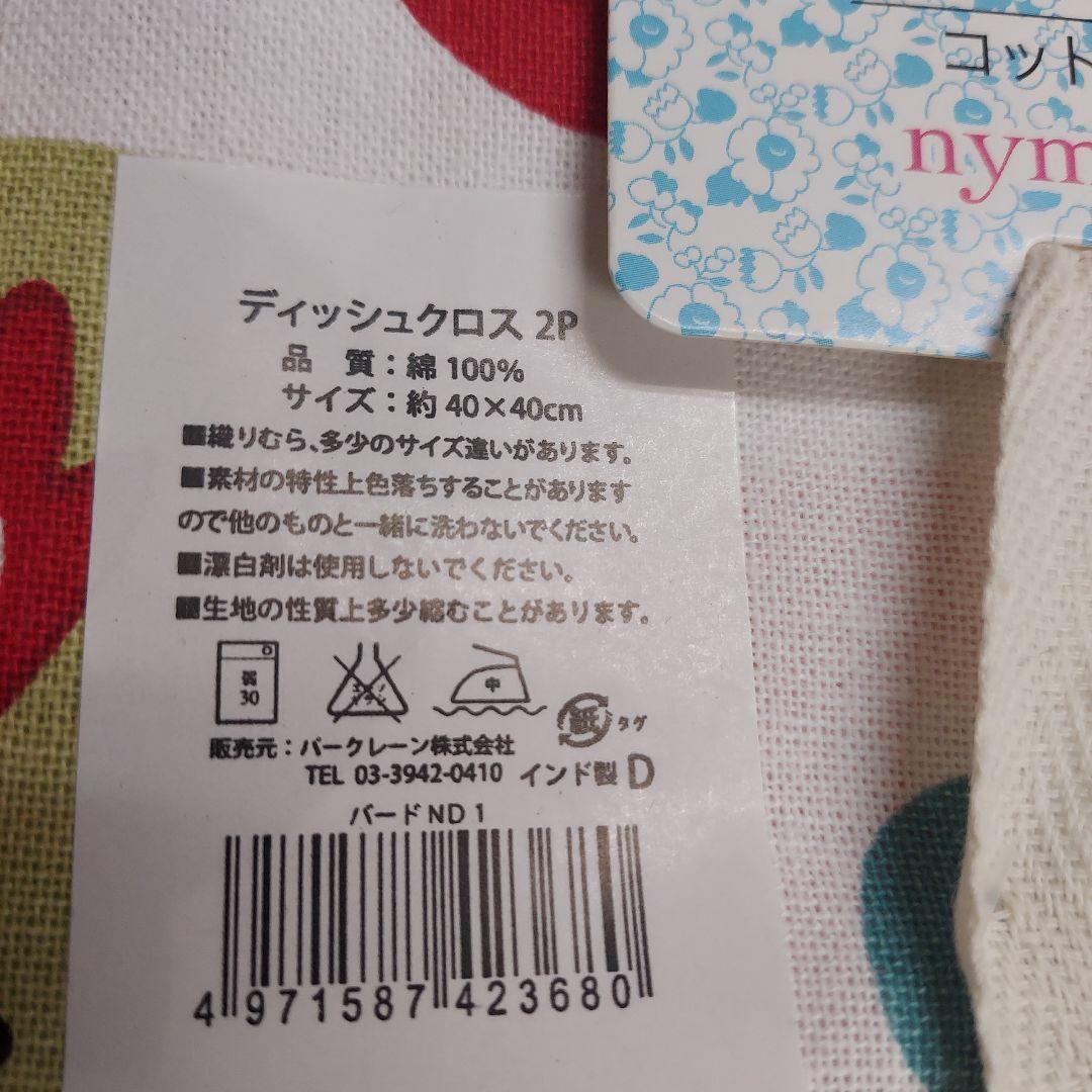 ★K★さん専用♥echino ボトルケース&北欧風 ディッシュクロス2枚付き
