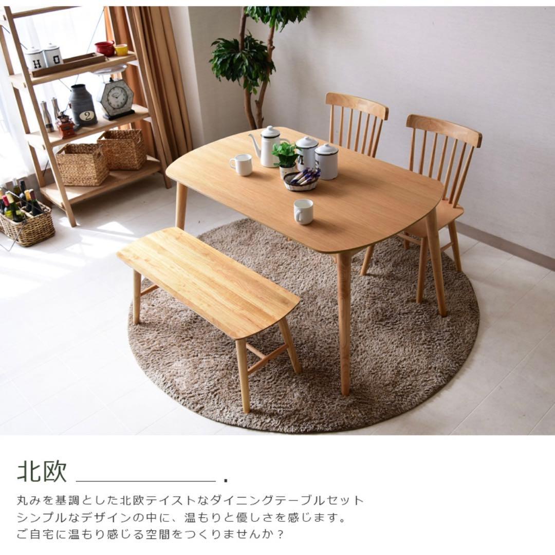 ダイニングテーブル　ダイニングセット　ベンチ　ダイニングチェア