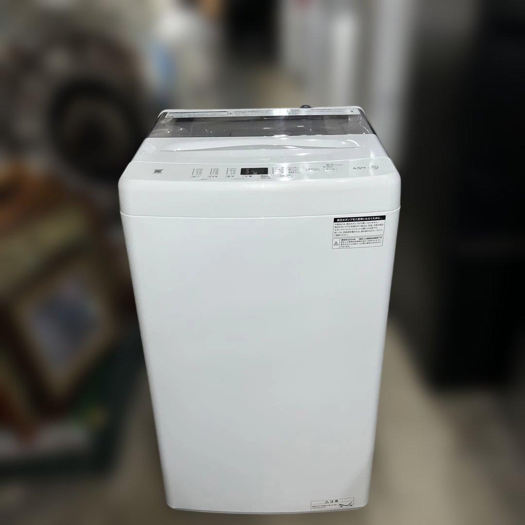 ⭐︎ほぼ新品/Haier/ハイアール24年製/4.5㌔/縦型洗濯機/送料設置無料！