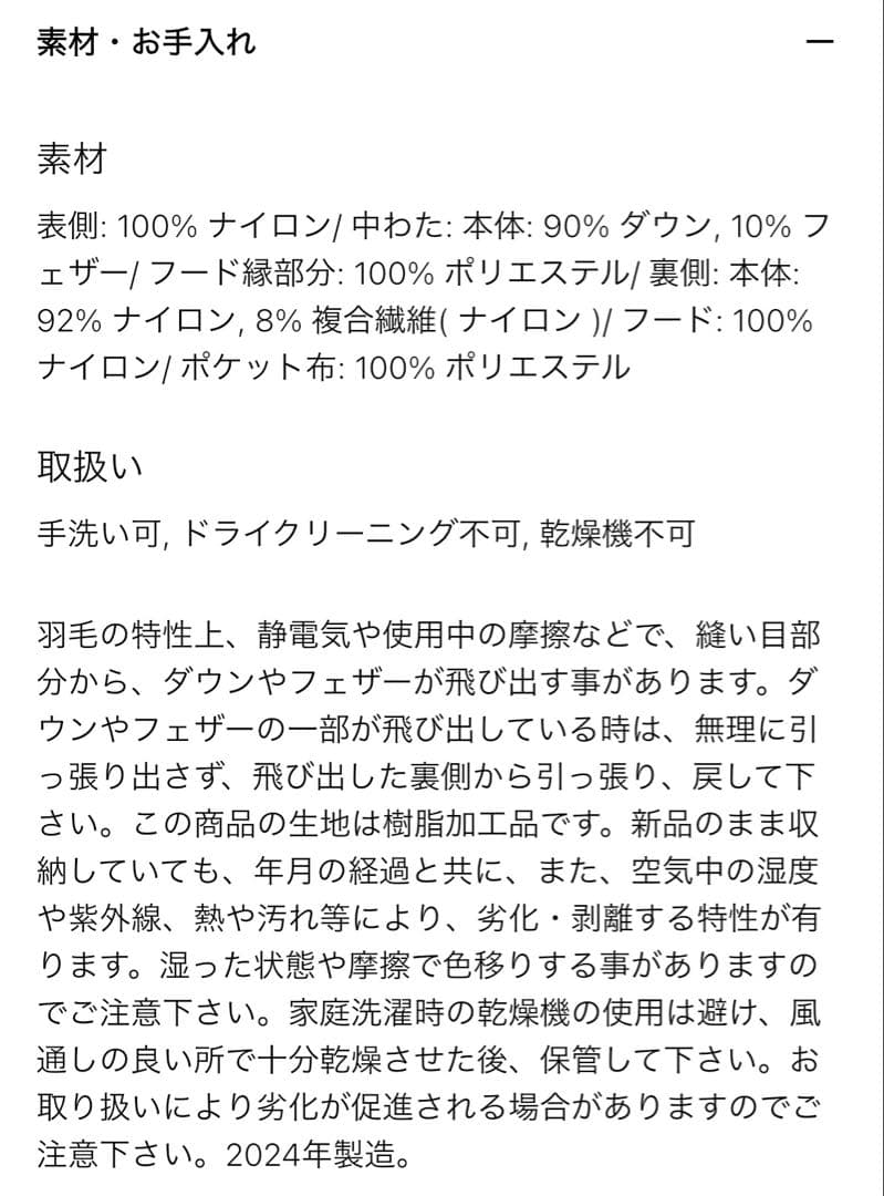 【タグ付き新品】ウルトラライトダウンコート　ベージュM