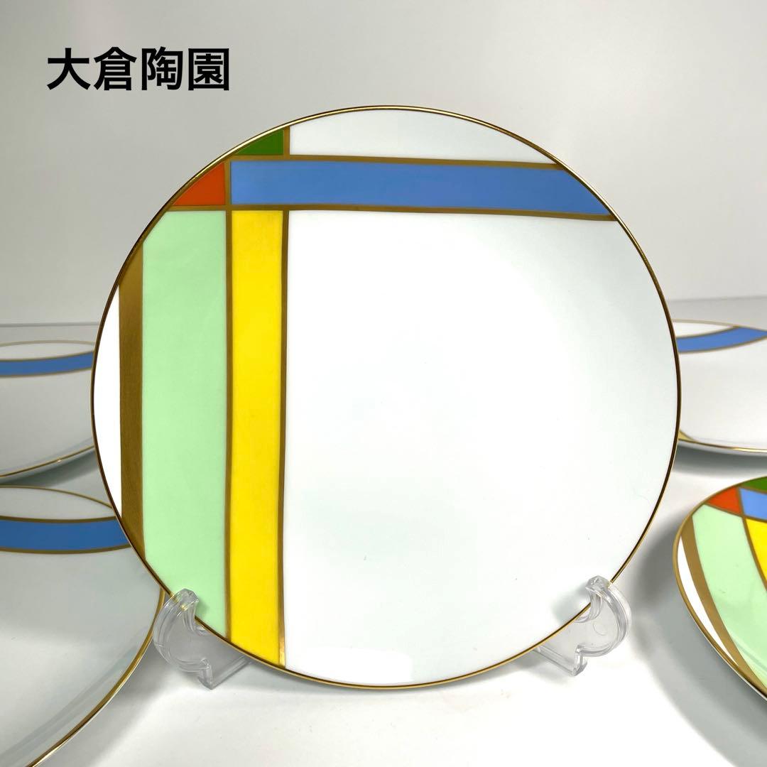 希少 大倉陶園 モンドリアン 廃盤品 プレート 19㎝ 6枚セット