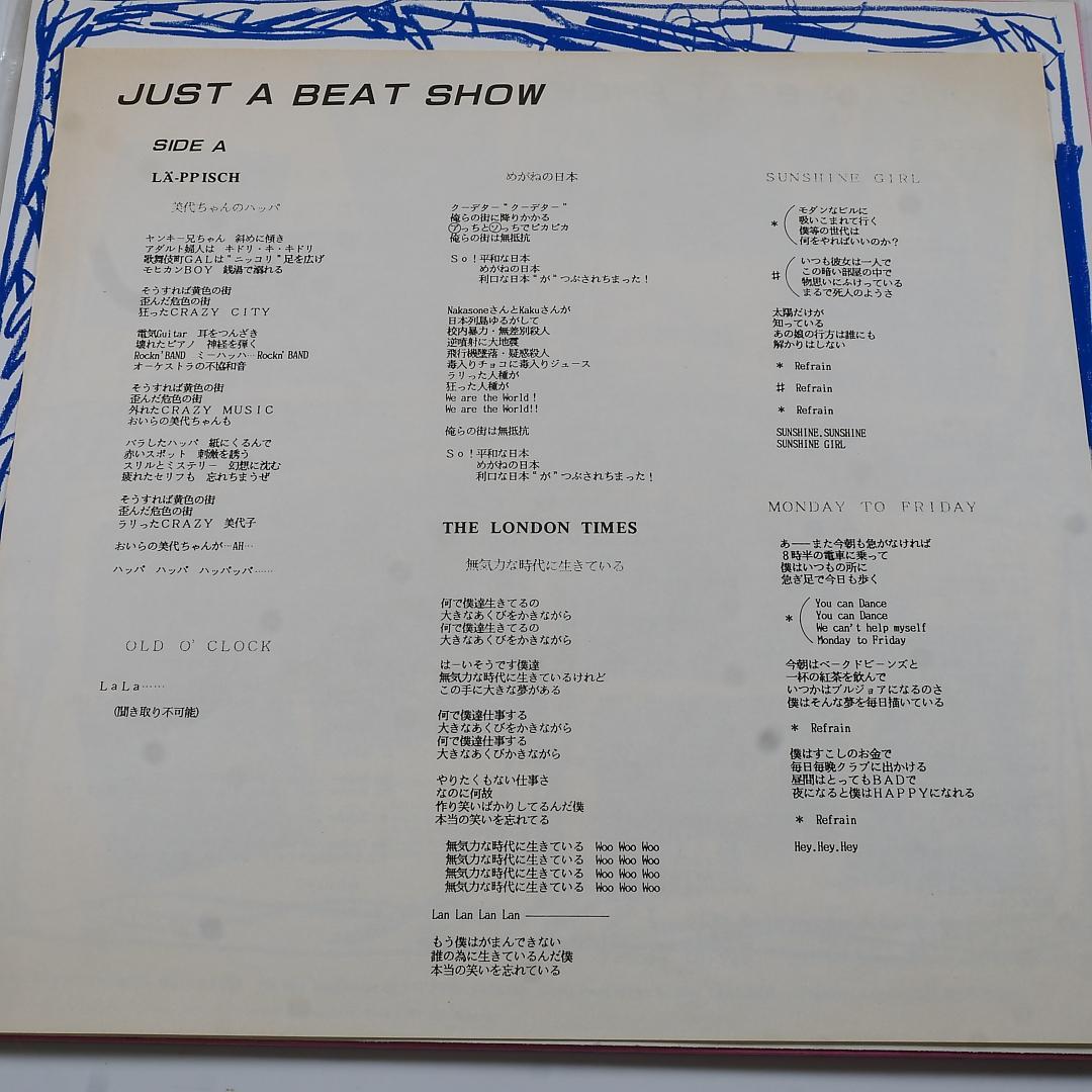 アナログ良盤　JUST A BEAT SHOW 1986.3.8 YANEURA