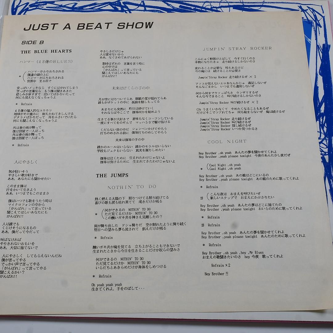 アナログ良盤　JUST A BEAT SHOW 1986.3.8 YANEURA