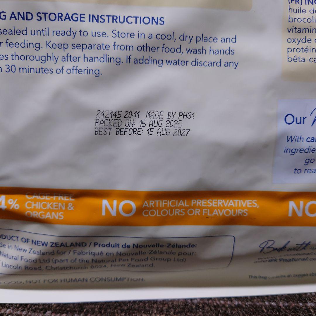 K9Natural フリーズドライ チキン・フィースト 1.8kg