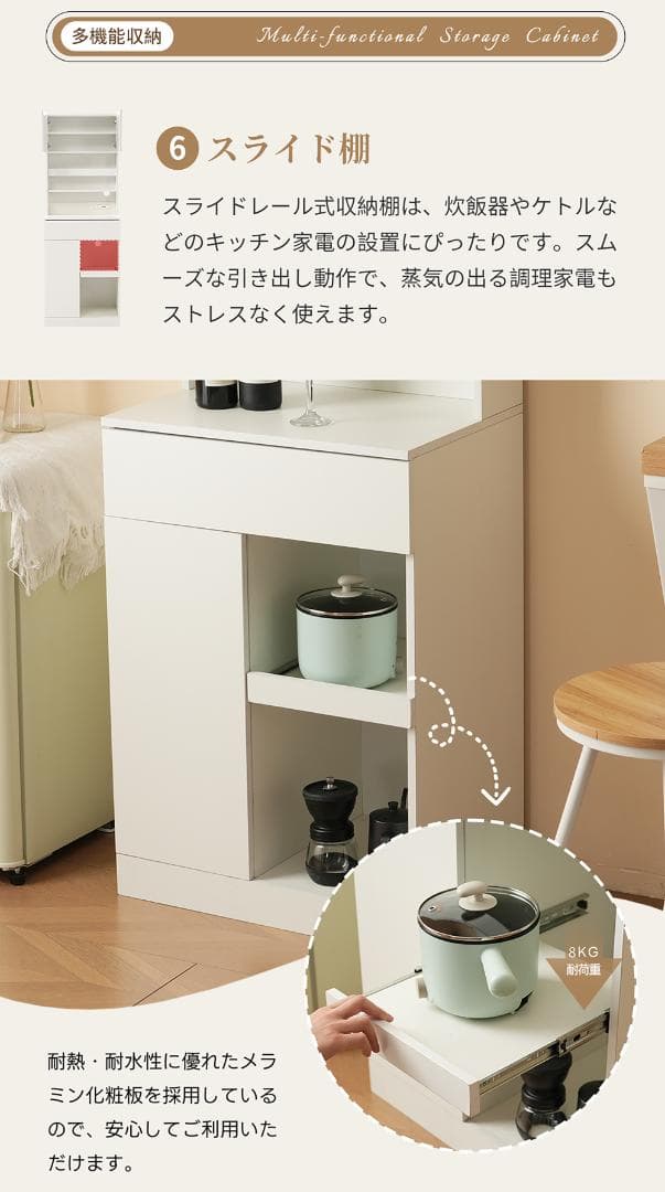 タイムセール！キャビネット　キッチン収納　レンジボード　家電収納　WHITE