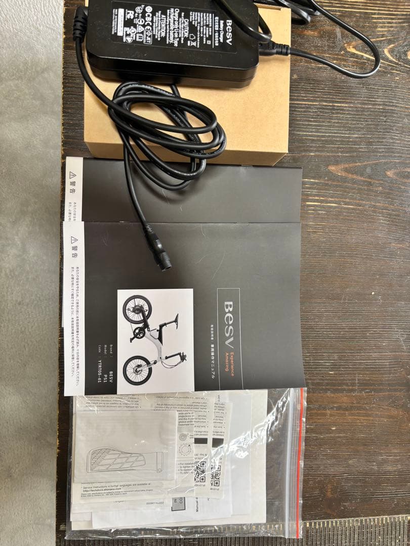 besv ps1 カーボン　電動アシスト自転車