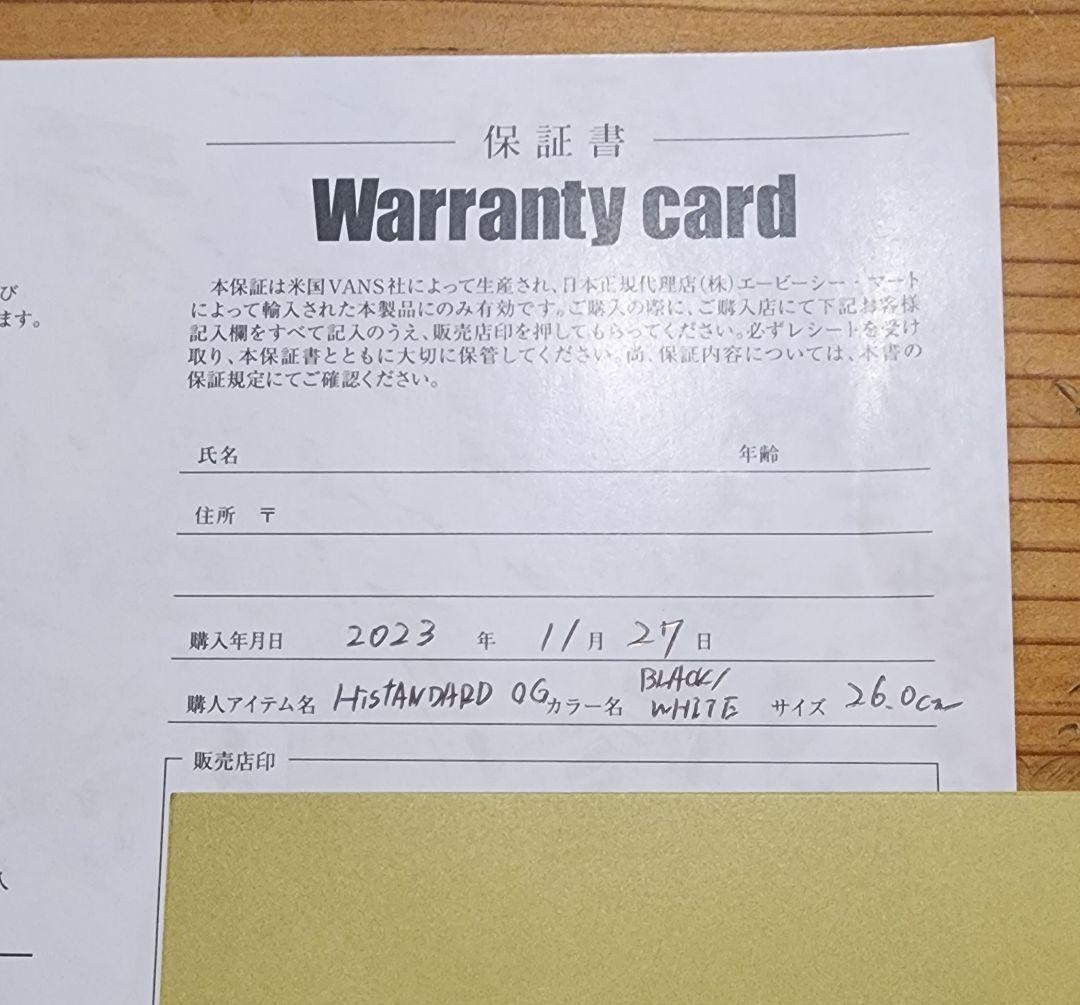 Vans スノーボードブーツ 26cm