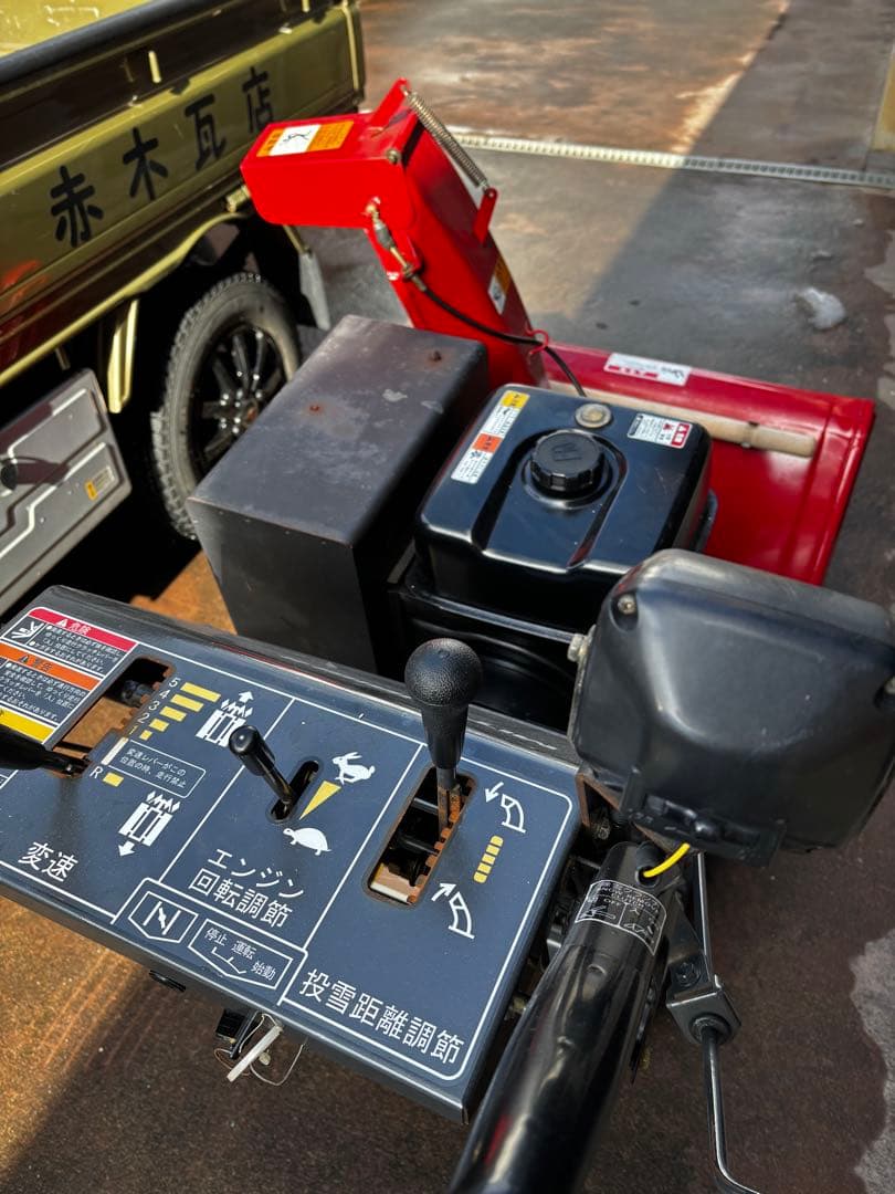 除雪機 三菱 スノーロータリー msr708