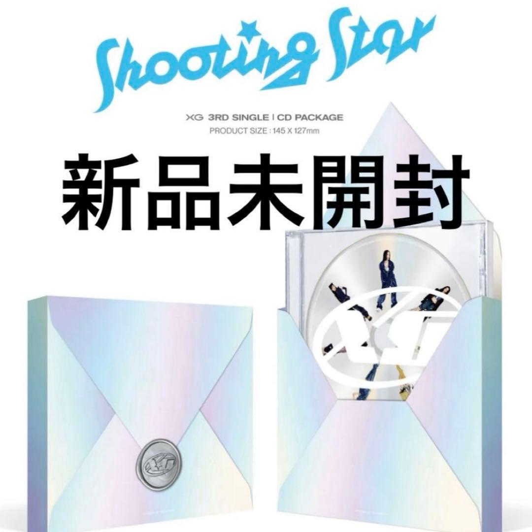 xg shooting star CD 新品未開封