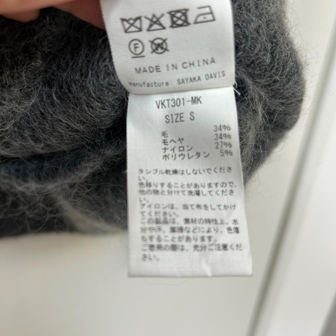 【ほぼ新品】SAYAKA DAVIS Cocoon Cardigan S グレー