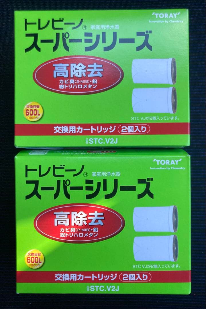 トレビーノスーパーシリーズ交換用カートリッジ 高除去 STCV2J-Z(2個入)