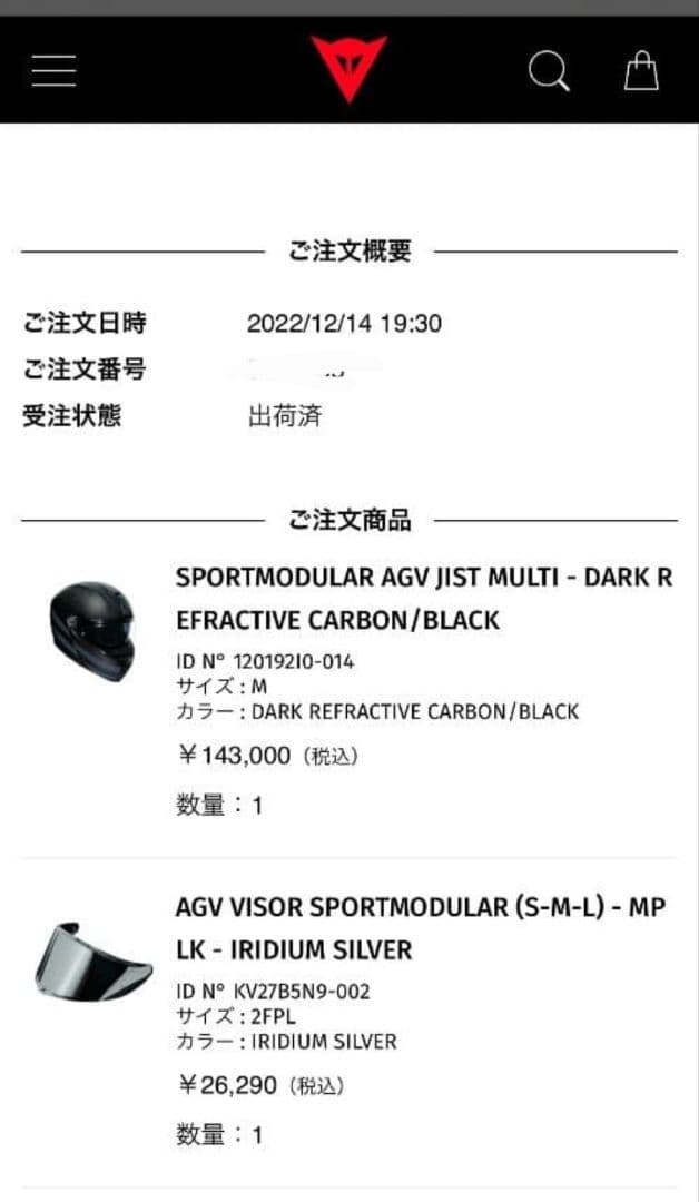 AGVスポーツモジュラーアジアンフィット　カーボン製Mサイズ2022年12月購入