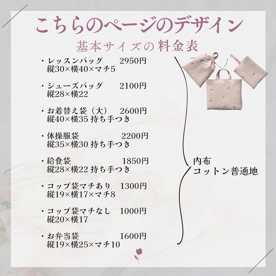 モモ様　オーダー　4点　入園入学グッズ