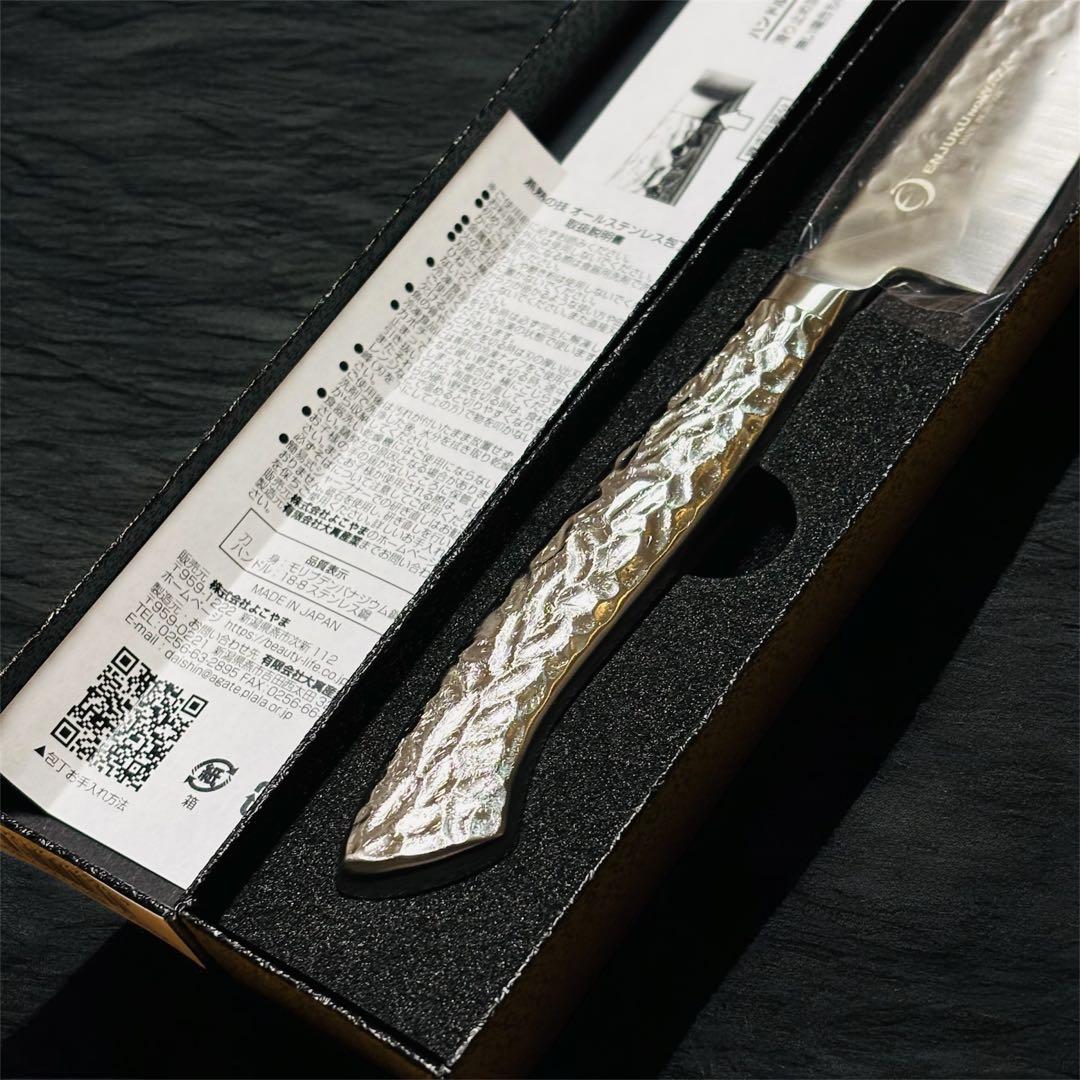 よこやま 燕熟の技 燕市　ペティナイフ　15cm EJRK-2001 包丁