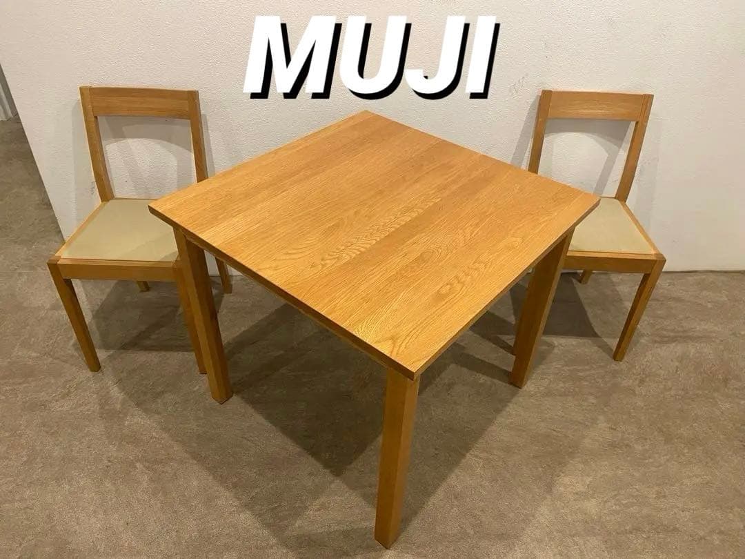 ☘️セール中⭐️美品⭐️希少⭐️イス机セット⭐️無印⭐️無垢材テーブル⭐️オーク材⭐️スクエア