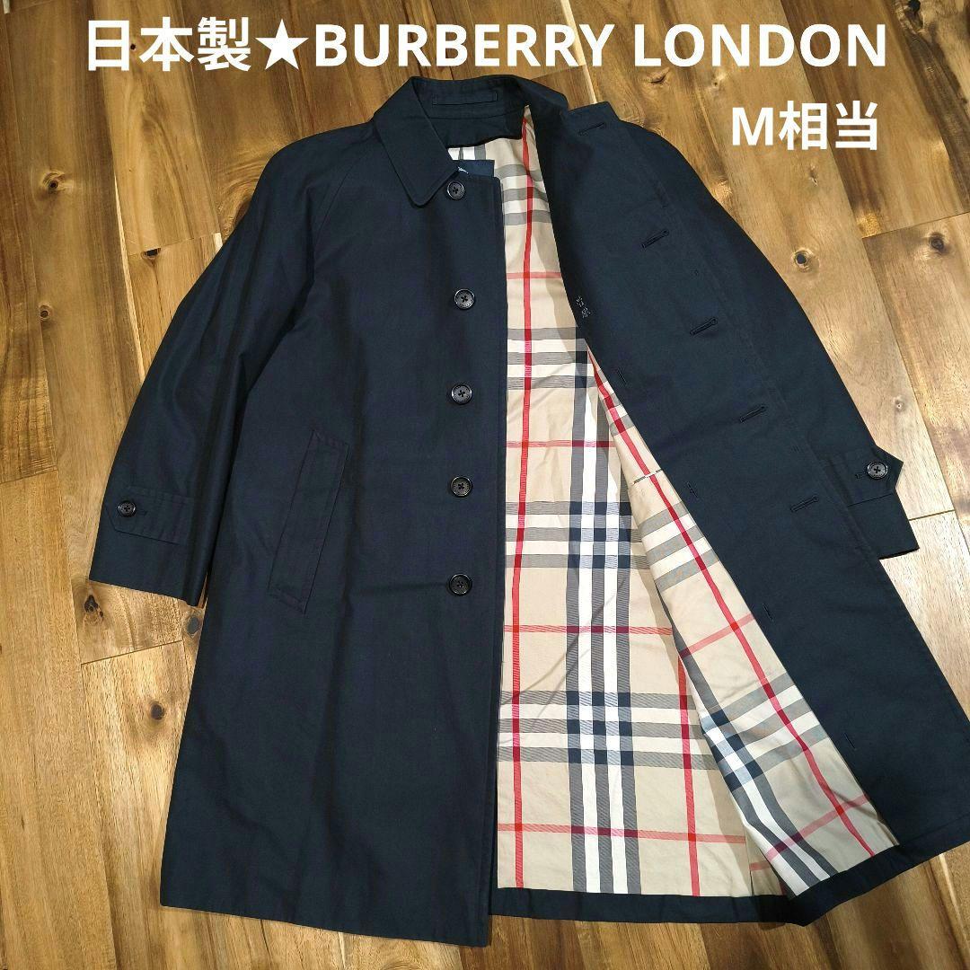 日本製★BURBERRY LONDONネイビーステンカラーコート★M相当