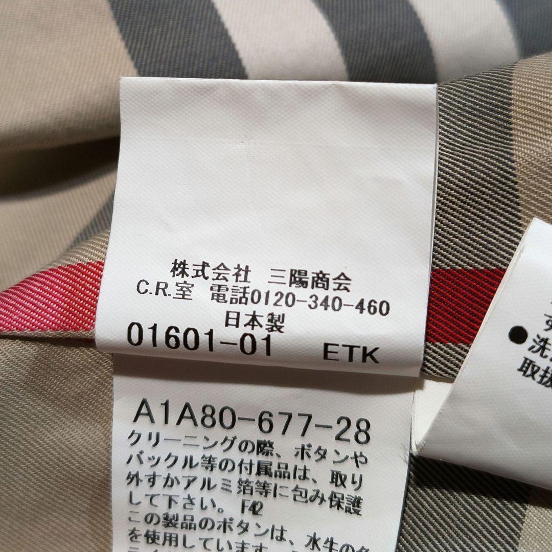 日本製★BURBERRY LONDONネイビーステンカラーコート★M相当