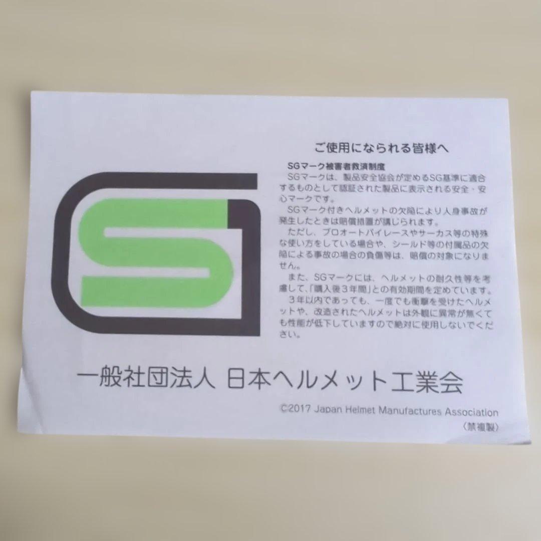 SHOEI　Z-8 フルフェイスヘルメット ホワイト