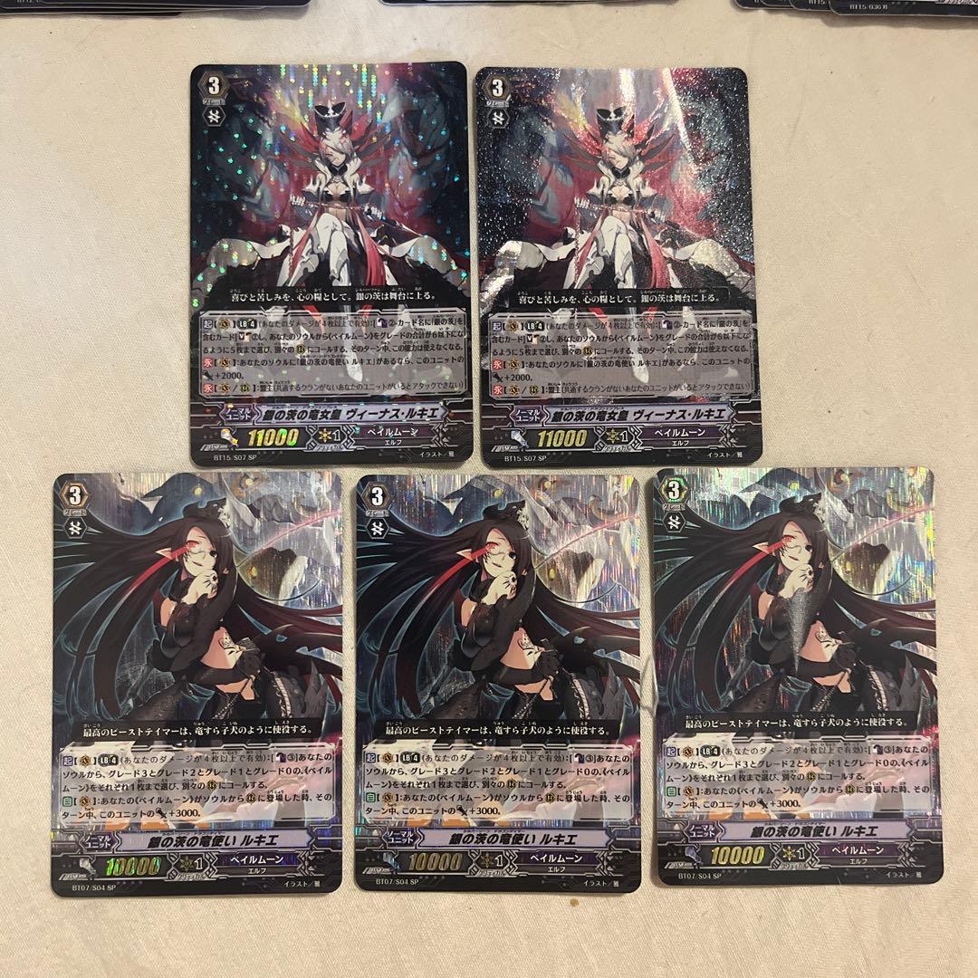 ヴァンガード　ペイルムーン　デッキ　銀の茨 ルキエ　SP有り