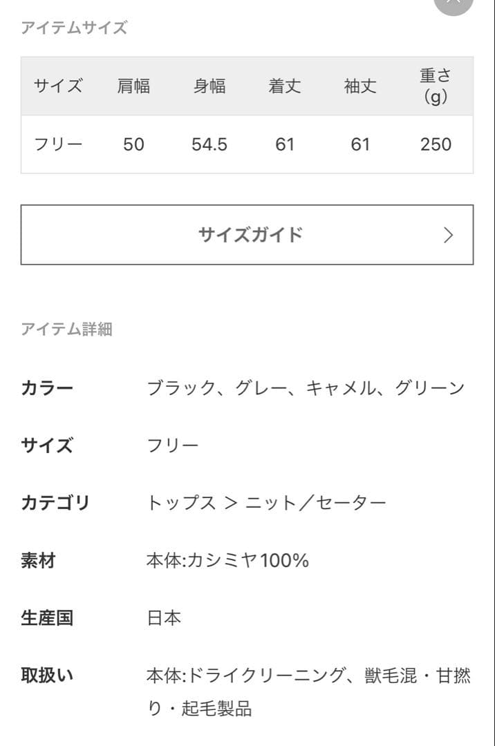 【アパルトモン】Cashmere C/N Poncho Knit ブラック