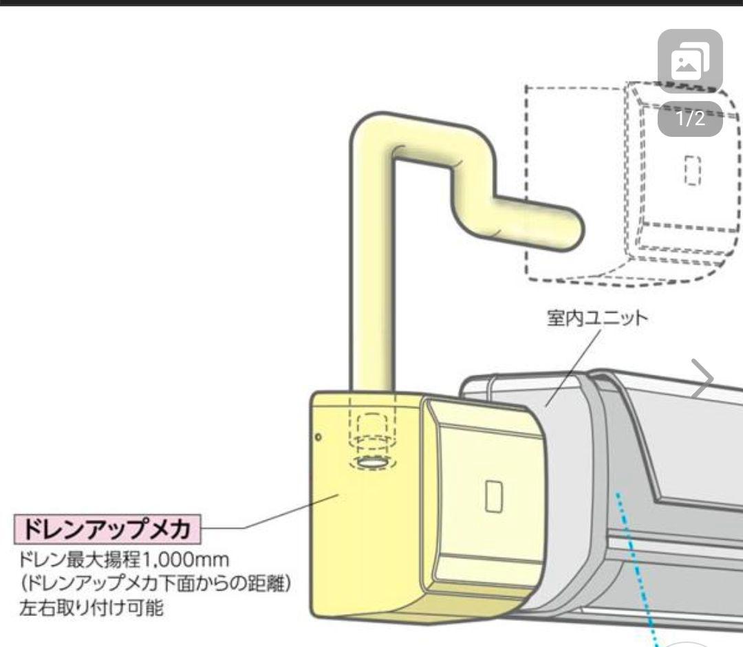 [新品][日立]ドレンアップメカ　DUPK-NP112K4