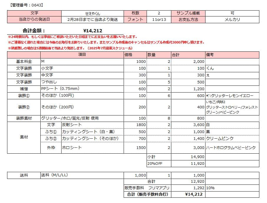 【2/28 せぇや】みそ様 うちわ文字オーダー うちわ屋さん 団扇 文字パネル