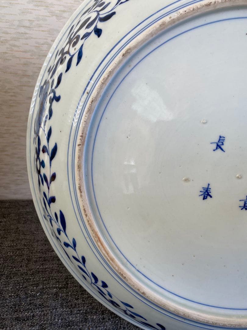 富喜長春　大皿　飾り皿　古伊万里　骨董