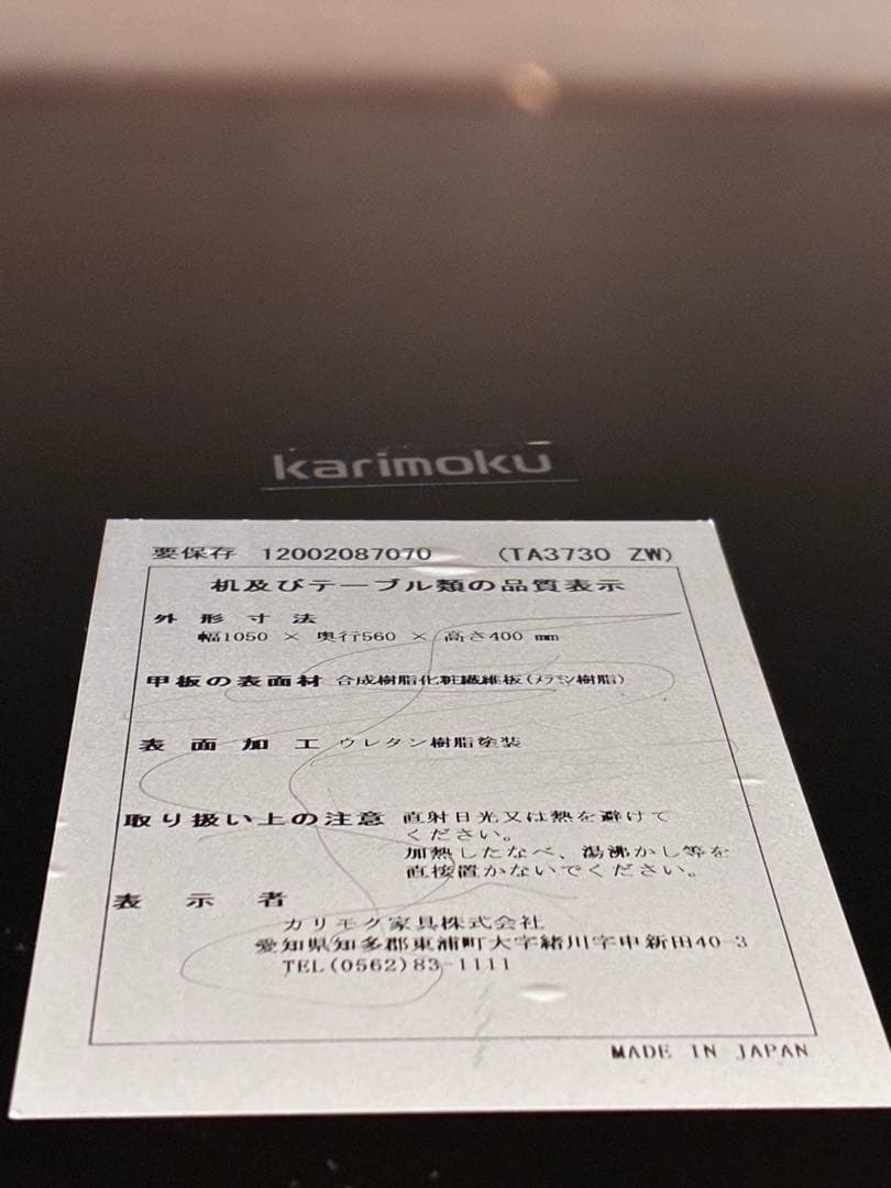 カリモク家具 テーブル TA3730ZW