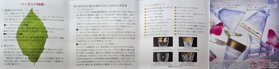 Moser プラチナ　青クリスタルグラス