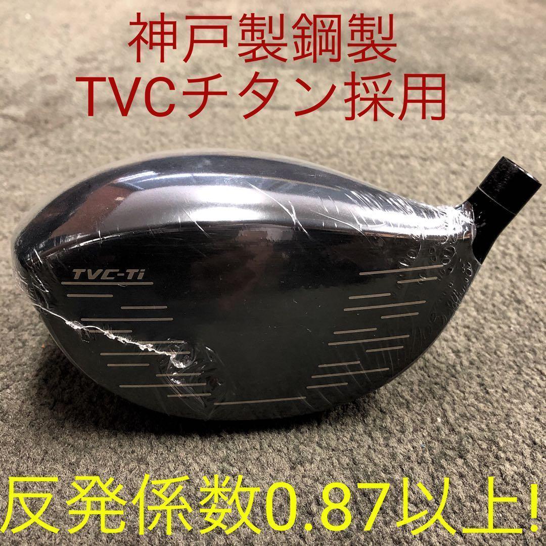 世界最薄超高反発52yUP! マキシマックス ブラックプレミア 三菱プレミア飛匠