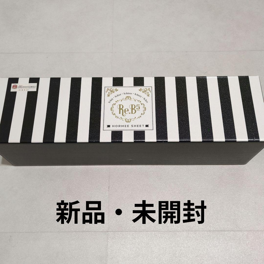 グラントイーワンズ　ホルミーシーツ　シングル100×200サイズ　値下げ