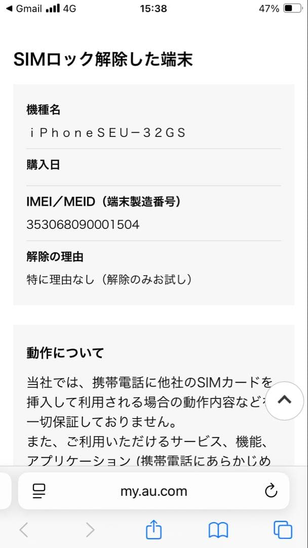 iPhone SE(第一世代)シルバー 本体
