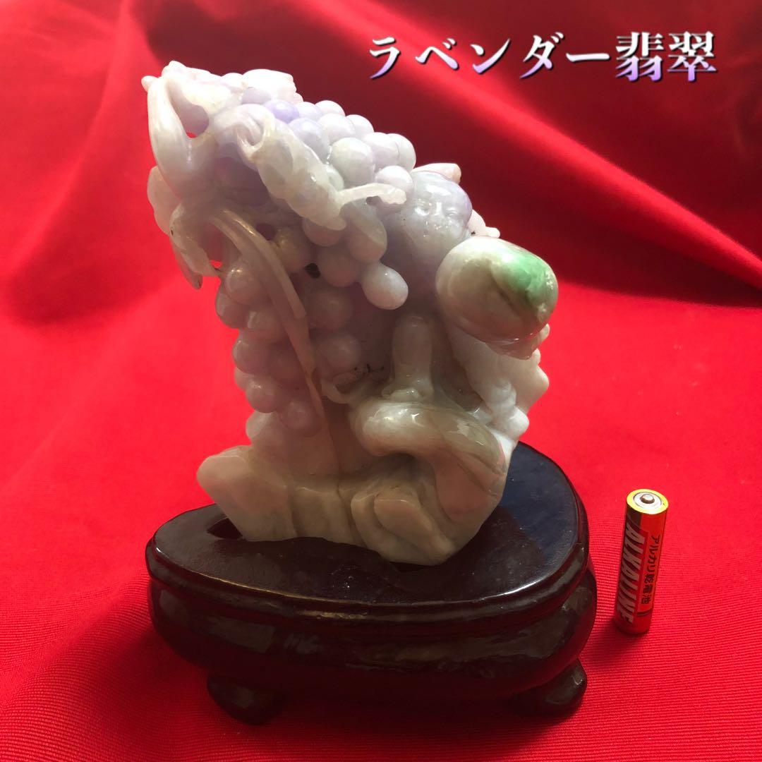 【特大！抜群の透明度！】ラベンダー翡翠  中国美術品(葡萄) 一級品