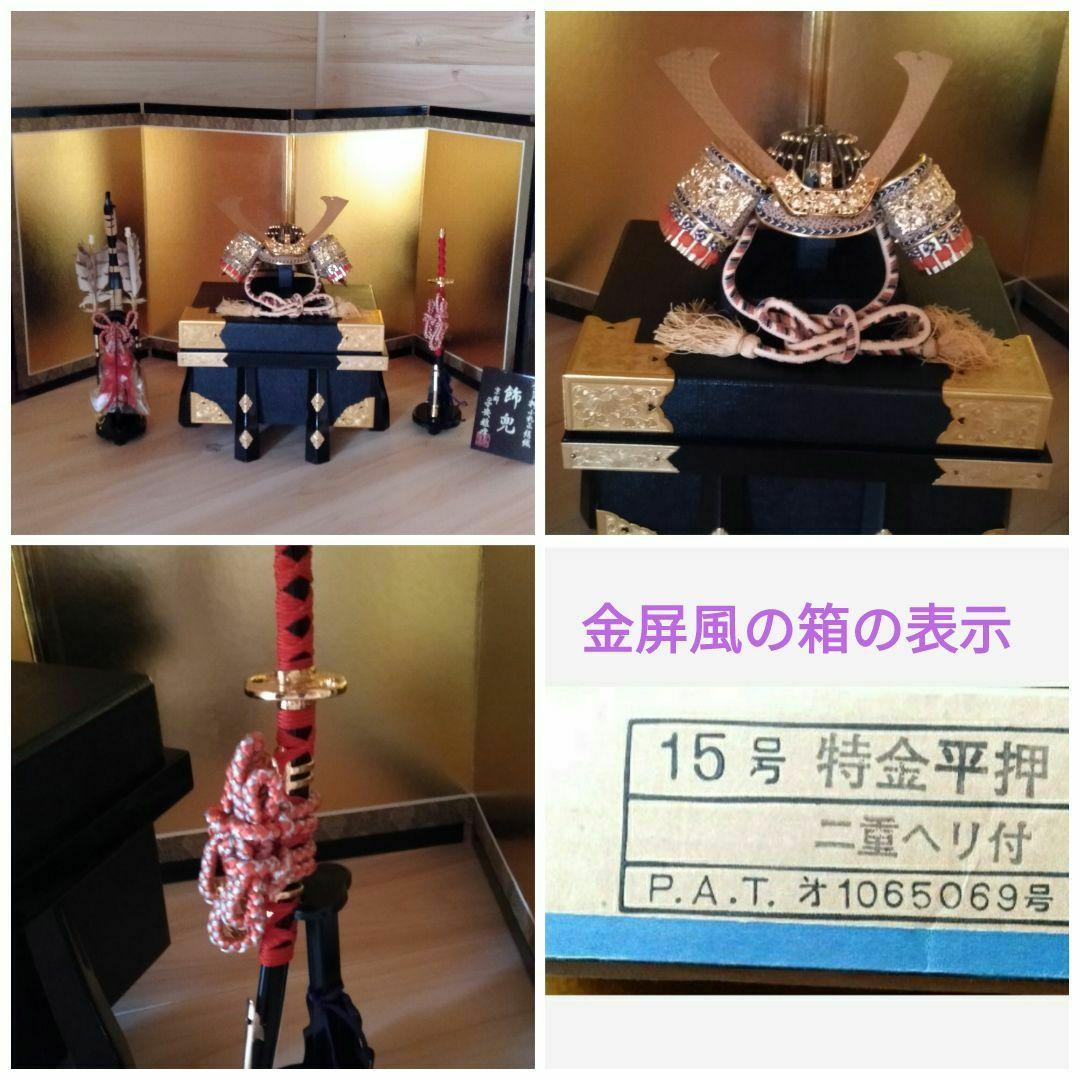 5月人形　京兜
