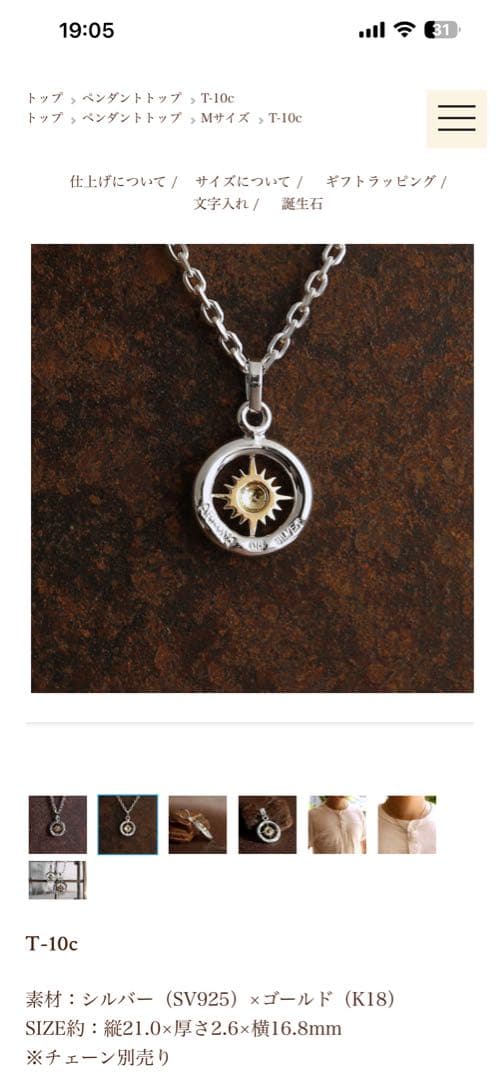 アリゾナフリーダム太陽神唐草ネックレストップK18 シルバー