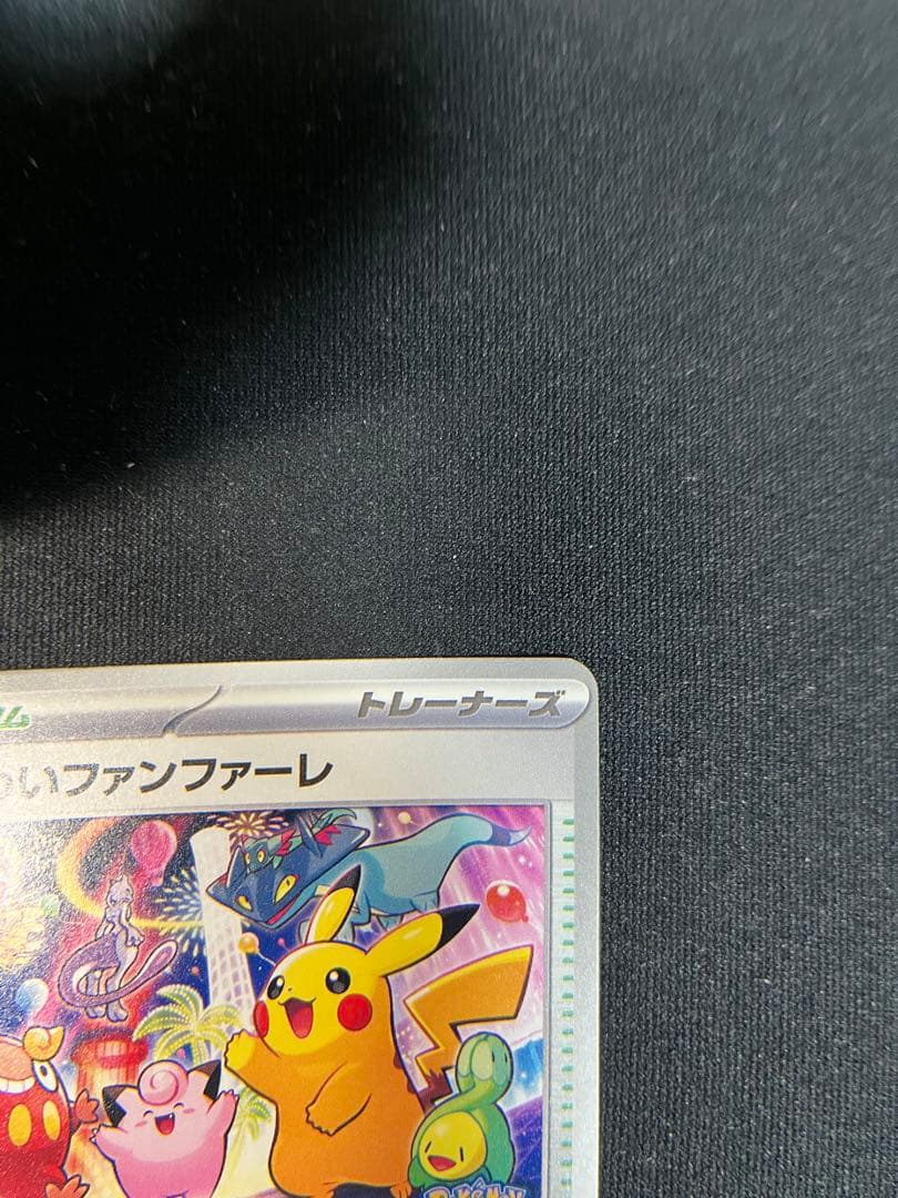 おいわいファンファーレ スタジアムカード