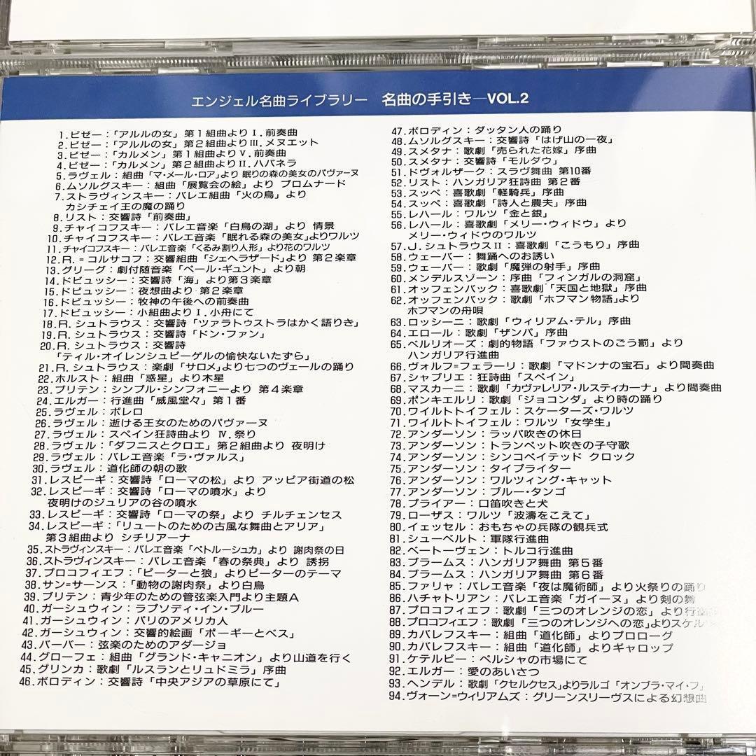 EMIクラシックCDまとめ売り87枚 未開封あり　解説本付き　リラクゼーション