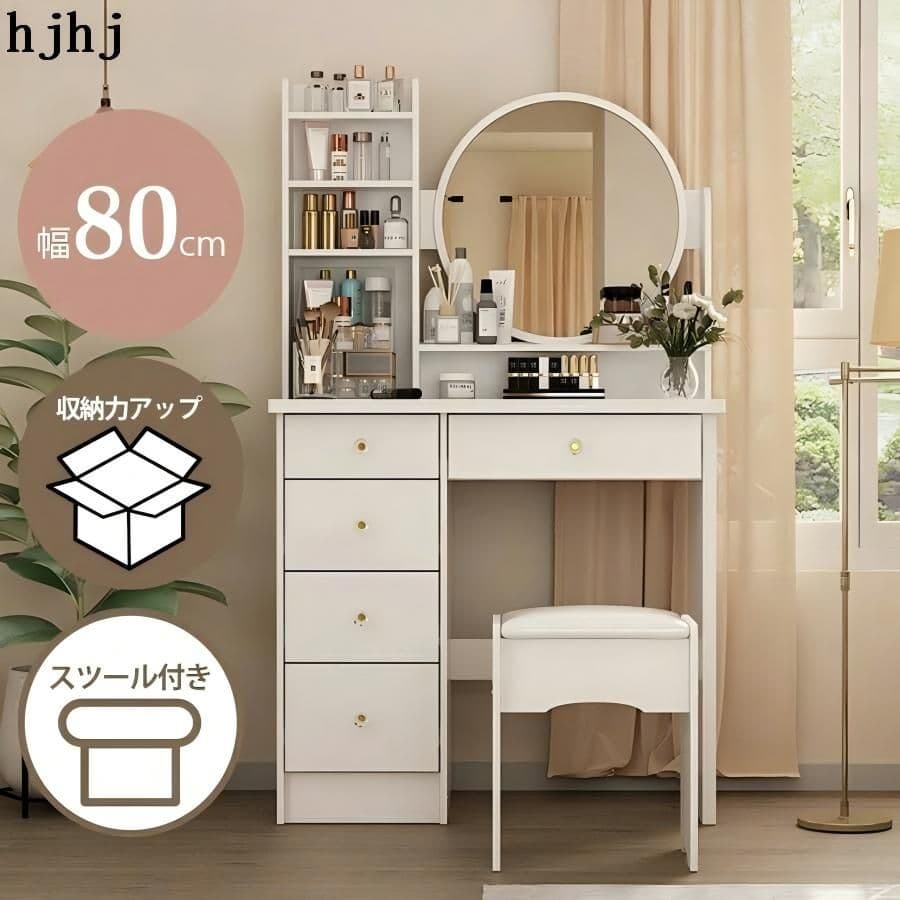 コンパクトドレッサー80cm：円形鏡&収納充実、北欧姫系スタイル