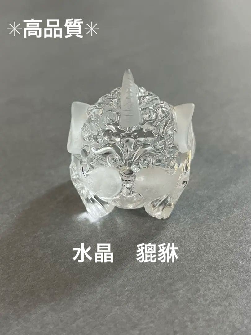 【高品質】水晶　赤ちゃん貔貅　置物