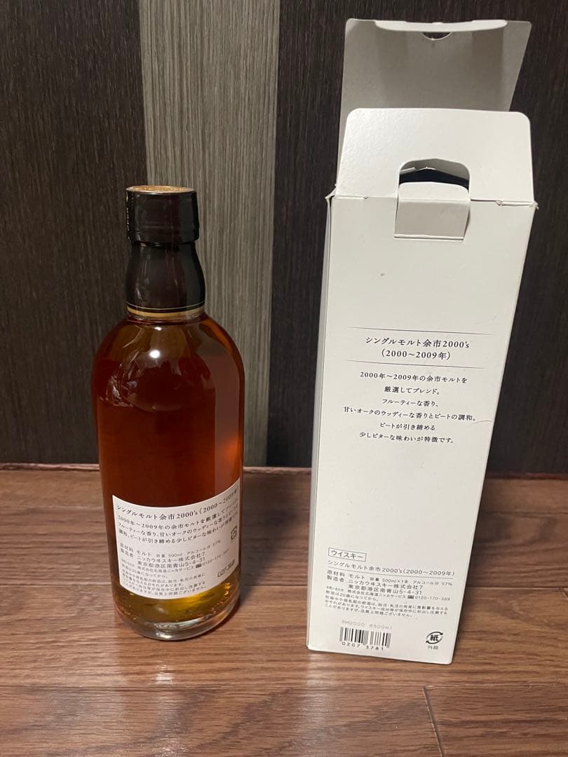 余市 シングルモルト 2000's （蒸溜所限定品） 500ml 57%
