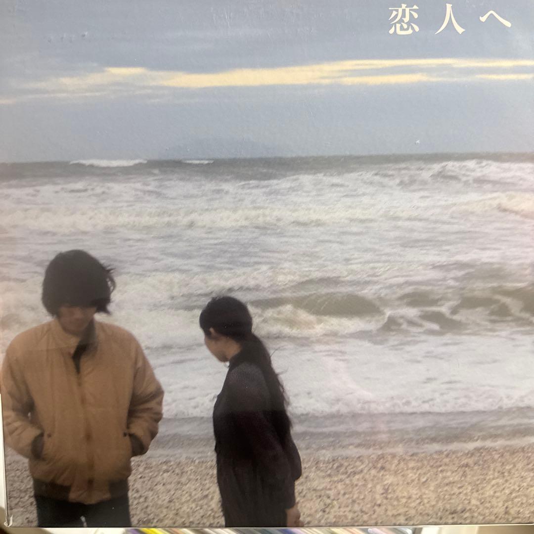 LAMP 恋人へ レコード　新品未開封